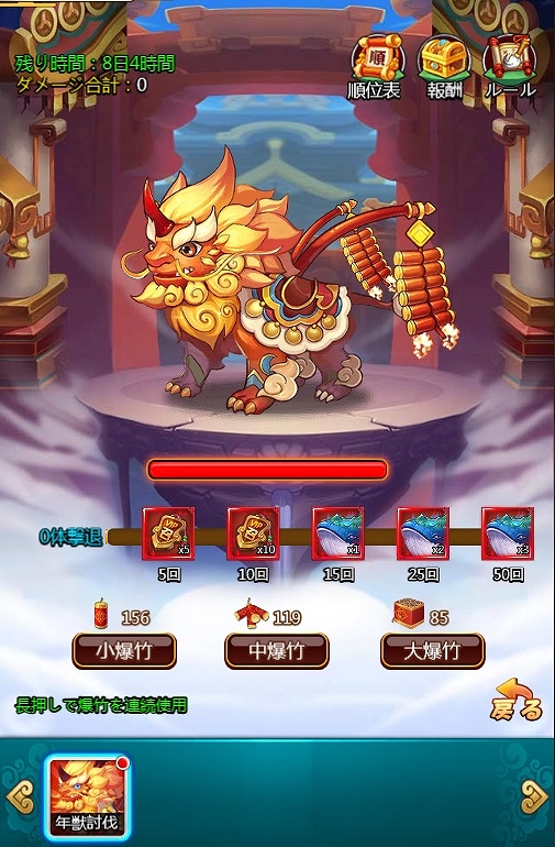 画像ギャラリー No.004のサムネイル画像 / 「三国ガールズ」，猛将“呂布”の伝説の神器“方天画戟”が登場するGWイベントが開催