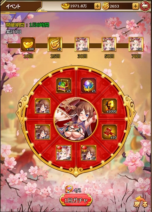 画像ギャラリー No.005のサムネイル画像 / 「三国ガールズ」，最高レア武将GUR劉備，関羽，張飛が獲得できる限定イベントが開催中