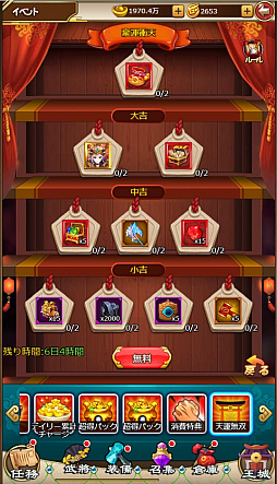 画像ギャラリー No.004のサムネイル画像 / 「三国ガールズ」新イベントでGUR「呂布」「貂蝉」が登場