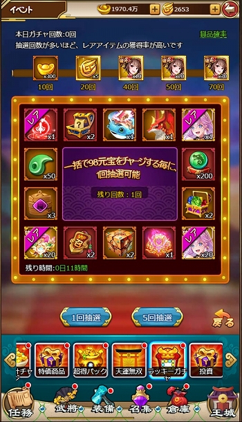 画像ギャラリー No.005のサムネイル画像 / 「三国ガールズ」でGUR“孫策”と“大喬”が再登場。さまざまな報酬が獲得できる新イベントの開催も