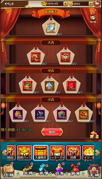 画像ギャラリー No.006のサムネイル画像 / 「三国ガールズ」でGUR“孫策”と“大喬”が再登場。さまざまな報酬が獲得できる新イベントの開催も