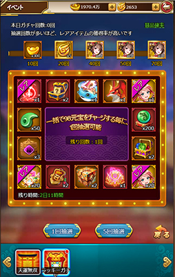 画像ギャラリー No.005のサムネイル画像 / 「三国ガールズ」,GUR武将の孫策&周瑜を獲得できる“雪祭りイベント”が開始