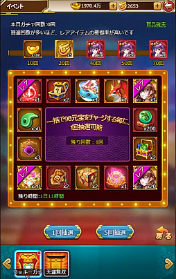 画像ギャラリー No.007のサムネイル画像 / 「三国ガールズ」,GUR武将が復刻する感謝祭イベントが開催