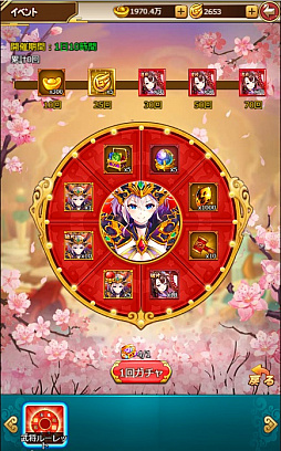 画像ギャラリー No.010のサムネイル画像 / 「三国ガールズ」,GUR武将が復刻する感謝祭イベントが開催
