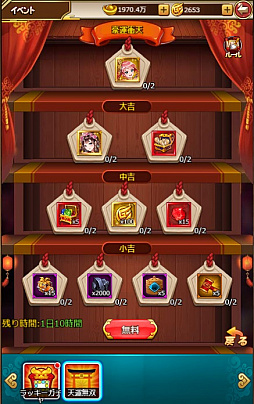画像ギャラリー No.011のサムネイル画像 / 「三国ガールズ」,GUR武将が復刻する感謝祭イベントが開催