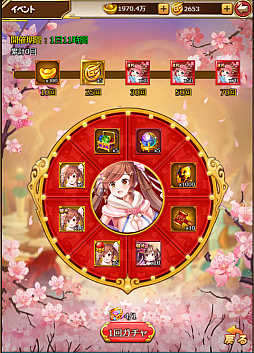 画像ギャラリー No.005のサムネイル画像 / 「三国ガールズ」,GURの小喬や周瑜を入手できるイベントを開催