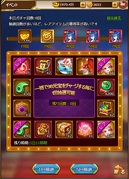 画像ギャラリー No.006のサムネイル画像 / 「三国ガールズ」,GURの小喬や周瑜を入手できるイベントを開催
