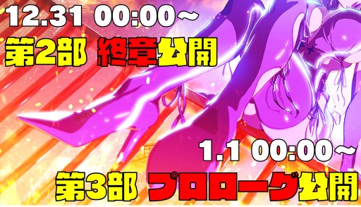 画像ギャラリー No.006のサムネイル画像 / 「マジカミ」,メインストーリー第2部クライマックスイベントが12月16日に開始。1.5周年記念ガチャも