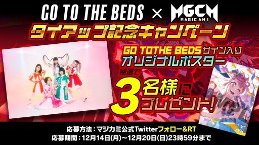 画像ギャラリー No.008のサムネイル画像 / 「マジカミ」,メインストーリー第2部クライマックスイベントが12月16日に開始。1.5周年記念ガチャも