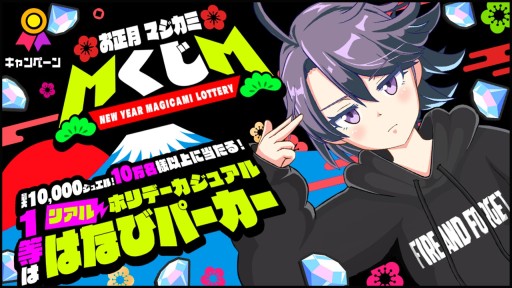 画像ギャラリー No.010のサムネイル画像 / 「マジカミ」,メインストーリー第2部クライマックスイベントが12月16日に開始。1.5周年記念ガチャも