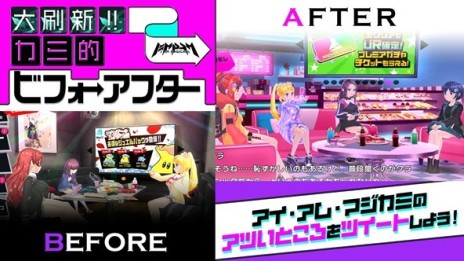 画像ギャラリー No.002のサムネイル画像 / マジカミが本日タイトル変更。「アイ・アム・マジカミ」，リニューアル記念のTwitterキャンペーンが開催