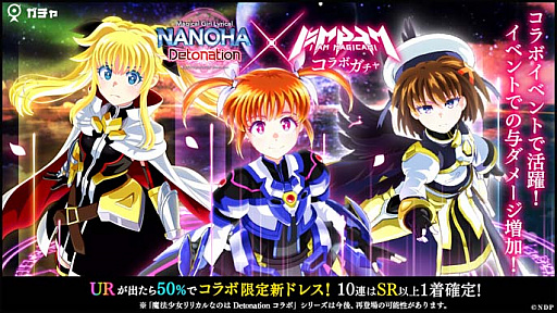 画像ギャラリー No.003のサムネイル画像 / 「アイ・アム・マジカミ」,劇場版アニメ“魔法少女リリカルなのは Detonation”とのコラボ企画開始
