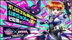 画像ギャラリー No.006のサムネイル画像 / 「アイ・アム・マジカミ」,劇場版アニメ“魔法少女リリカルなのは Detonation”とのコラボ企画開始