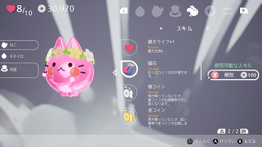 画像ギャラリー No.009のサムネイル画像 / Switch版「モノクロームワールド」のあらかじめダウンロードがスタート。期間中は20%オフで購入できる