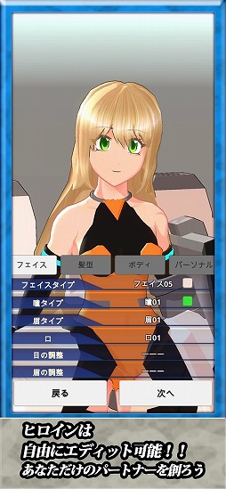 画像ギャラリー No.005のサムネイル画像 / 美少女AIを育成する「エレクトリアコード」のiOS版がリリース