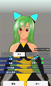 画像ギャラリー No.005のサムネイル画像 / 「エレクトリアコード」，サブストーリー“勝ち取れ！！エッグハント”が実装。ヒロインエディット機能もパワーアップ