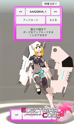 画像ギャラリー No.007のサムネイル画像 / 「エレクトリアコード」，2周年記念アップデートを実装