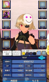 画像ギャラリー No.005のサムネイル画像 / 「エレクトリアコード」が本日アップデート。コーディネート機能の強化やサブストーリーの追加など