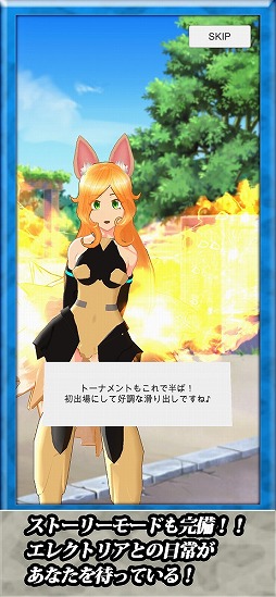 エレクトリアコード