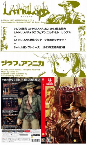 画像ギャラリー No.006のサムネイル画像 / 「LA-MULANA 1&2」の初回限定豪華BOXの特典情報が公開。180曲以上を収録した6枚組サウンドトラックと公式攻略本を同梱
