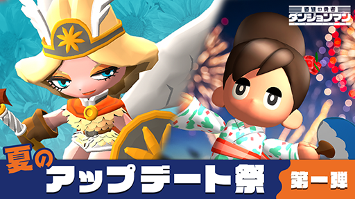 画像ギャラリー No.001のサムネイル画像 / 「ダンジョンマン」，リーグリザルトの成績表示やプライベートマッチの観戦機能が追加