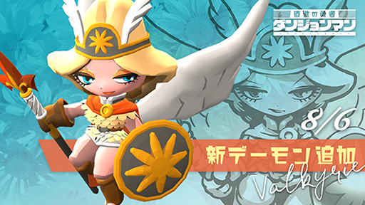 画像ギャラリー No.002のサムネイル画像 / 「ダンジョンマン」，リーグリザルトの成績表示やプライベートマッチの観戦機能が追加