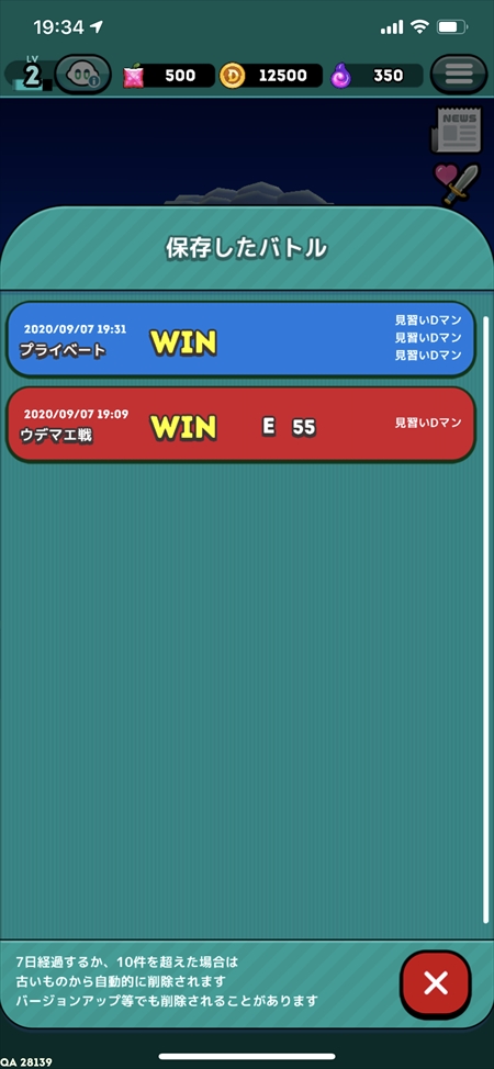 画像ギャラリー No.002のサムネイル画像 / 「ダンジョンマン」,リプレイ機能の追加やプライベートマッチを改修するアップデートが本日実装