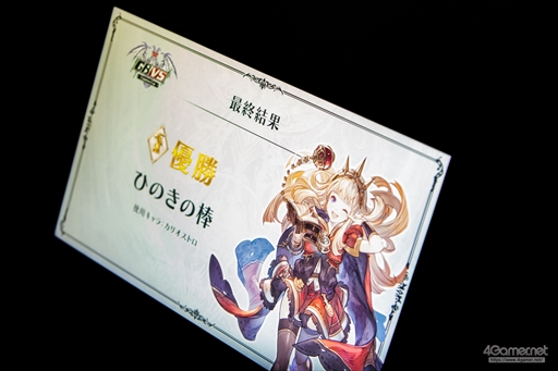画像ギャラリー No.051のサムネイル画像 / 「GBVS Cygames Cup 2022 Autumn」決勝大会フォトレポート。「グランブルーファンタジー ヴァーサス」のトップ選手がオフラインで激突