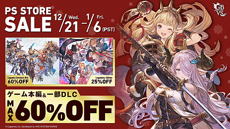 画像ギャラリー No.002のサムネイル画像 / 「グランブルーファンタジー ヴァーサス」の公式大会「GBVS Cygames Cup Special 2023」，エントリー受付を開始