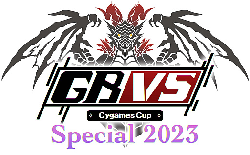 画像ギャラリー No.008のサムネイル画像 / 「グランブルーファンタジー ヴァーサス」の公式大会「GBVS Cygames Cup Special 2023」，エントリー受付を開始