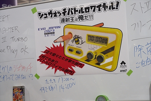 画像ギャラリー No.038のサムネイル画像 / ［EVO Japan］世界中の格闘ゲーマーが集結した「EVO Japan 2023」初日フォトレポート。「GBVS」部門ではgamera選手が優勝を飾る