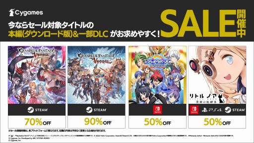 画像ギャラリー No.001のサムネイル画像 / 「リトル ノア 楽園の後継者」のコラボDLCも対象に。CygamesのPC/PS4/Switch向けDLタイトルを対象にしたセールを開始