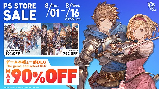 画像ギャラリー No.007のサムネイル画像 / 「グランブルーファンタジー ヴァーサス」ゲーム本編が90%オフの217円! DLCも最大70%オフ! SteamとPS Storeで超格安セールが開催中