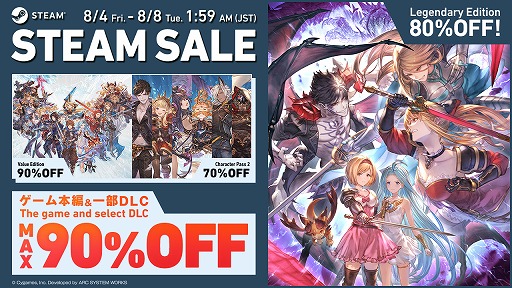 画像ギャラリー No.008のサムネイル画像 / 「グランブルーファンタジー ヴァーサス」ゲーム本編が90%オフの217円! DLCも最大70%オフ! SteamとPS Storeで超格安セールが開催中