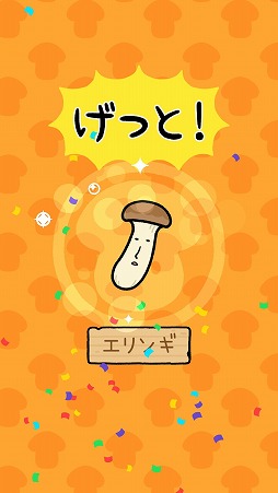 画像ギャラリー No.008のサムネイル画像 / フニャフニャしたキノコを操るアクションゲーム「きのこ跳ねる。」を紹介する「(ほぼ)日刊スマホゲーム通信」第2284回