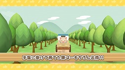 ようとん場3D