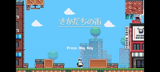 画像ギャラリー No.001のサムネイル画像 / 重力やステージが反転するAndroid向けパズル「さかだちの街」を紹介する「（ほぼ）日刊スマホゲーム通信」第2311回
