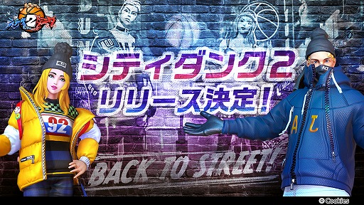 画像ギャラリー No.001のサムネイル画像 / ストリートバスケを題材にした「シティダンク2」が2020年内に国内で配信へ。事前登録キャンペーンもスタート