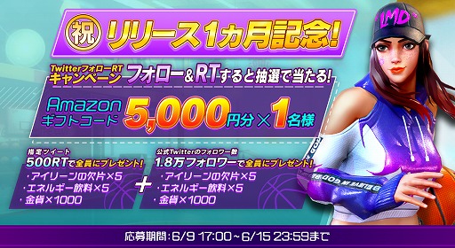 画像ギャラリー No.002のサムネイル画像 / 「シティダンク2」,期間限定で登場するSG新選手「アイリーン」を紹介