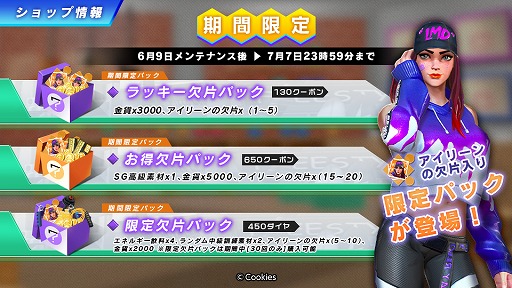 画像ギャラリー No.005のサムネイル画像 / 「シティダンク2」,期間限定で登場するSG新選手「アイリーン」を紹介