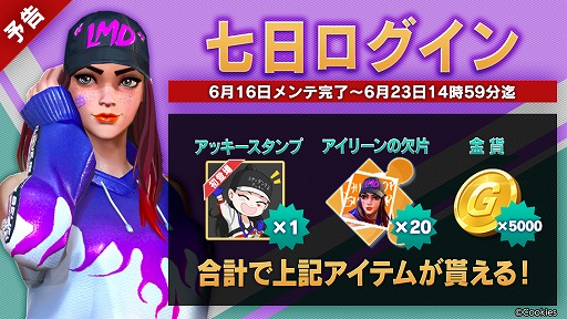 画像ギャラリー No.006のサムネイル画像 / 「シティダンク2」,期間限定で登場するSG新選手「アイリーン」を紹介