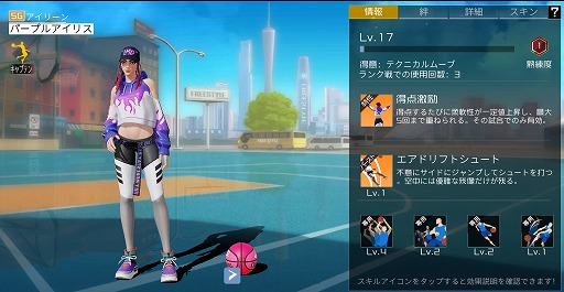 画像ギャラリー No.010のサムネイル画像 / 「シティダンク2」,期間限定で登場するSG新選手「アイリーン」を紹介