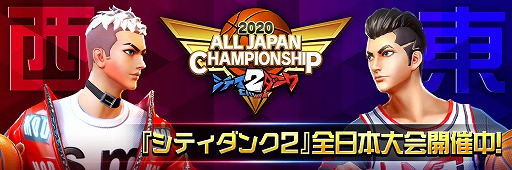 画像ギャラリー No.001のサムネイル画像 / 「シティダンク2」,全日本大会リーグ戦に進出する16チームが決定