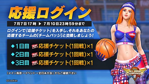 画像ギャラリー No.002のサムネイル画像 / 「シティダンク2」,全日本大会リーグ戦に進出する16チームが決定
