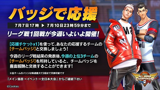 画像ギャラリー No.003のサムネイル画像 / 「シティダンク2」,全日本大会リーグ戦に進出する16チームが決定