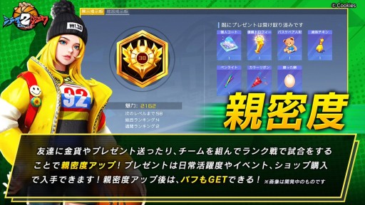 画像ギャラリー No.006のサムネイル画像 / 「シティダンク2」，アップデートで“親密度”などの新システムが登場。ハロウィンイベントも開催中