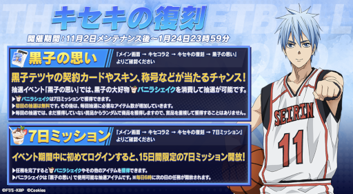 画像ギャラリー No.004のサムネイル画像 / 「シティダンク2」×「黒子のバスケ」コラボ第2弾が11月2日より開始。青峰が先行登場