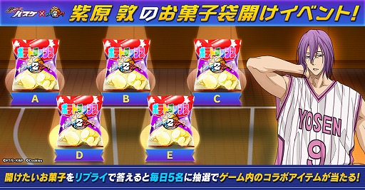 画像ギャラリー No.005のサムネイル画像 / 「シティダンク2」で“黒子のバスケ”とのコラボ第2弾が開催