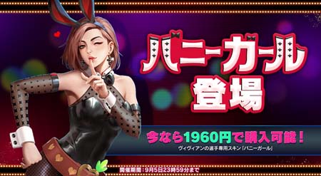 画像ギャラリー No.003のサムネイル画像 / 「スマッシュダンク」，新選手「ヴィヴィアン」登場。チャンピオンメニュー特別イベントも開催
