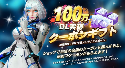 画像ギャラリー No.003のサムネイル画像 / 「スマッシュダンク」,100万DL突破記念キャンペーンを開催